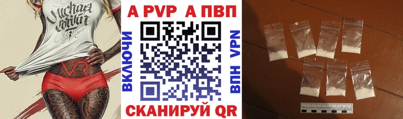 A PVP кристаллы  Купить  Удомля 