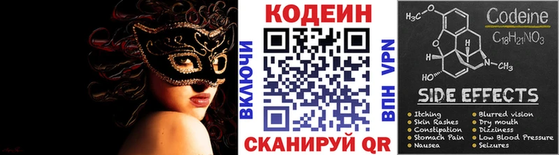 Купить  Удомля  Кодеин напиток Lean (лин) 