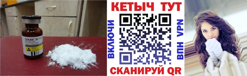 Кетамин VHQ  Купить  Удомля 